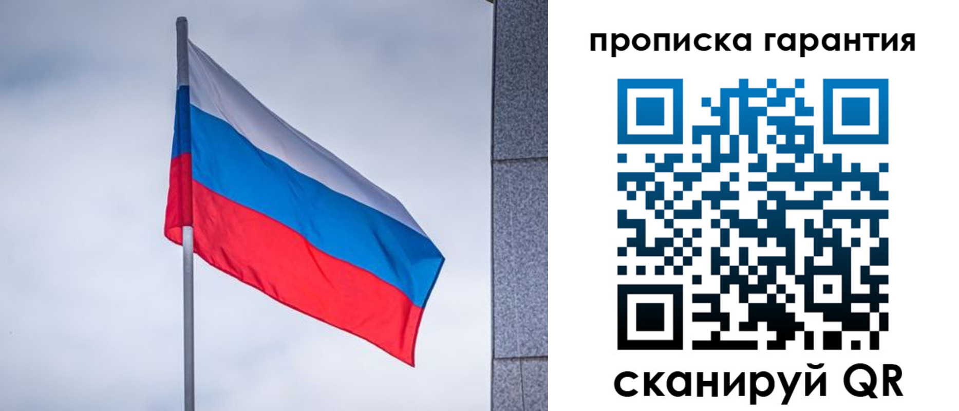прописка штамп в Борисоглебске