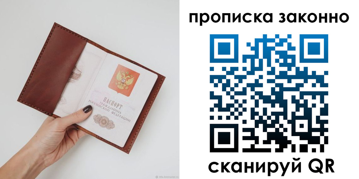 миграционный учет в Борисоглебске