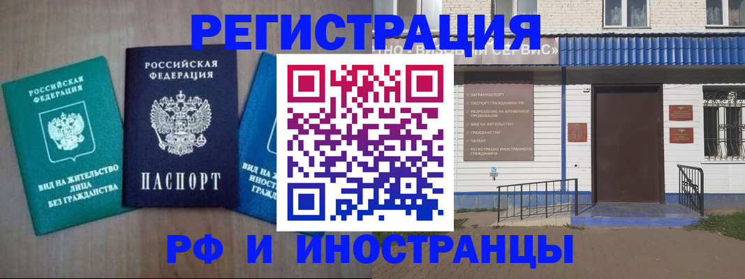 временная регистрация надежно в Борисоглебске