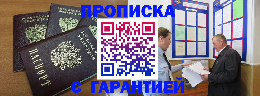 миграционный учет в Борисоглебске