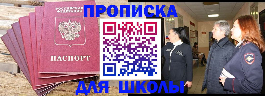 временная регистрация надежно в Борисоглебске